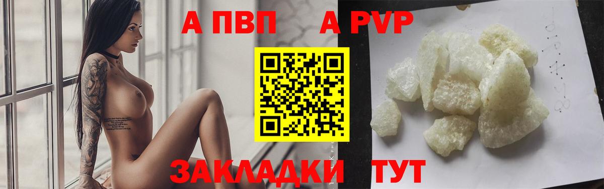 Alfa_PVP  APVP крисы CK  Тверь  Вход с VPN  где найти   A-PVP кристаллы  Альфа ПВП крисы CK 