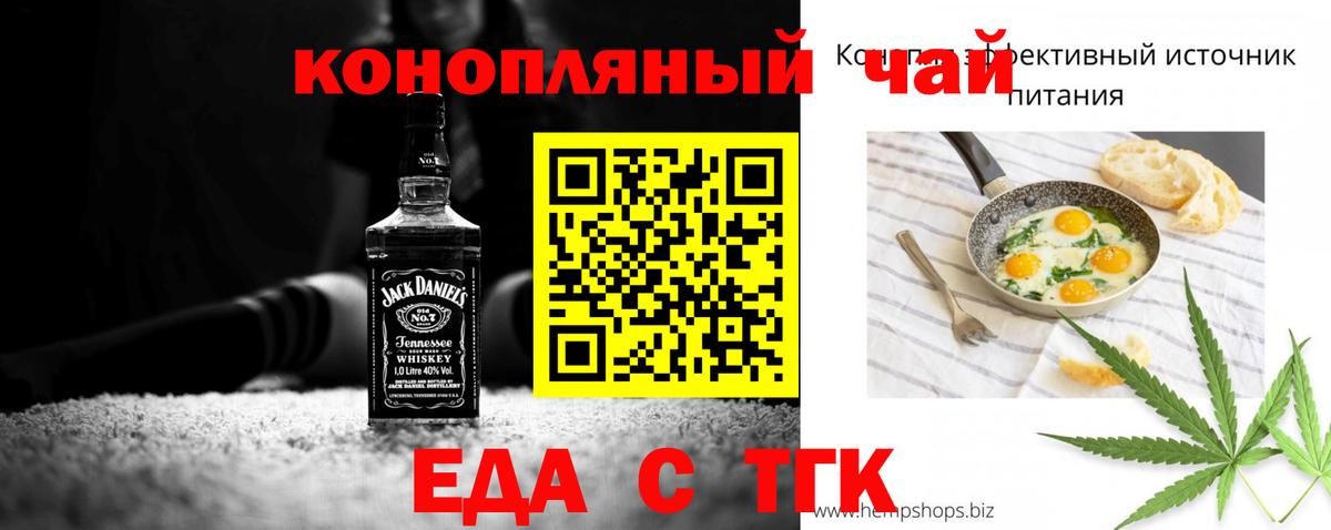 Cannafood конопля  Вход с VPN  Тверь 