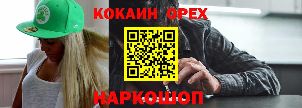 КОКАИН Fish Scale Тверь
