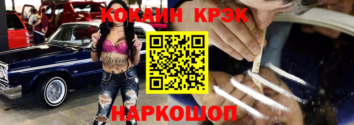 Кокаин  Cocaine VHQ  Cocaine 97%  Вход с VPN  Тверь 