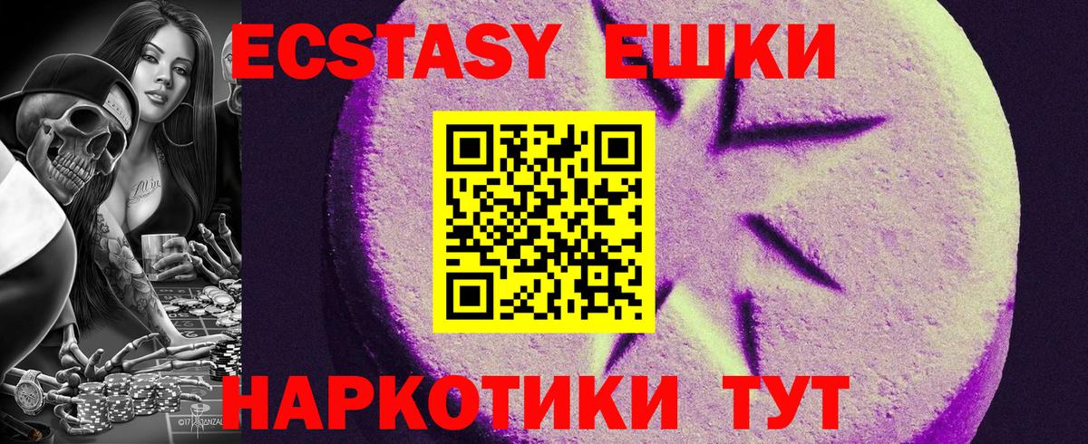 ЭКСТАЗИ Punisher Тверь