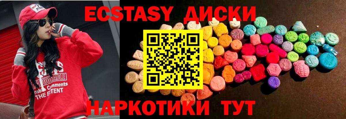 Ecstasy DUBAI  ЭКСТАЗИ таблы  Вход с VPN  darknet состав  Тверь    зеркало 