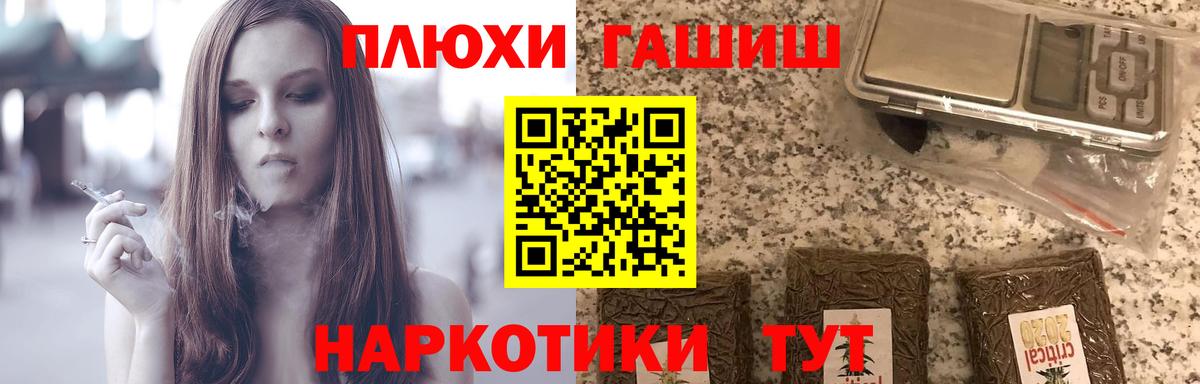 ГАШ Cannabis Тверь