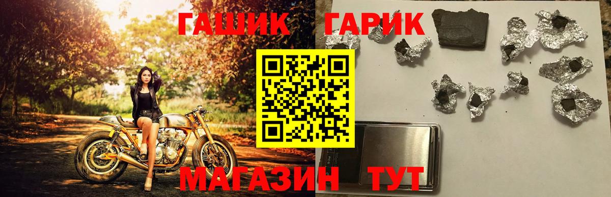 ГАШ VHQ  Вход с VPN  сколько стоит  Тверь 