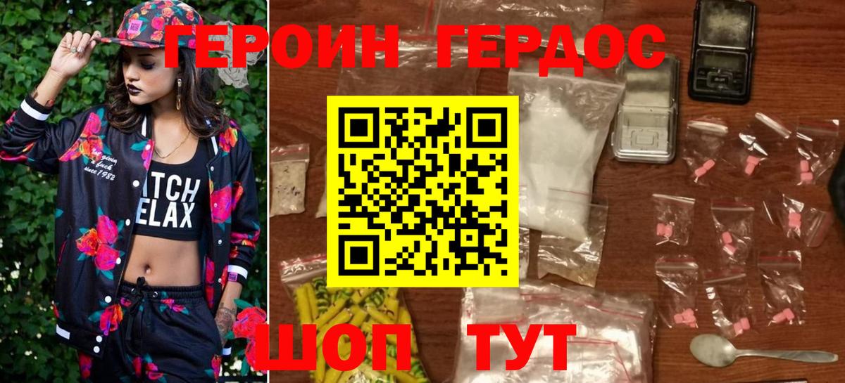 ГЕРОИН VHQ  Вход с VPN  Тверь 