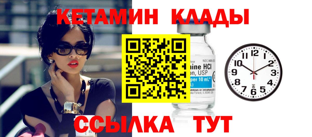 Кетамин ketamine Тверь