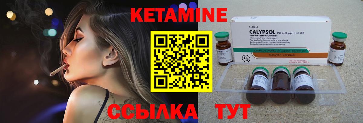 КЕТАМИН ketamine  Вход с VPN  Тверь  Кетамин ketamine 