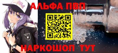 альфа пвп VHQ Кумертау