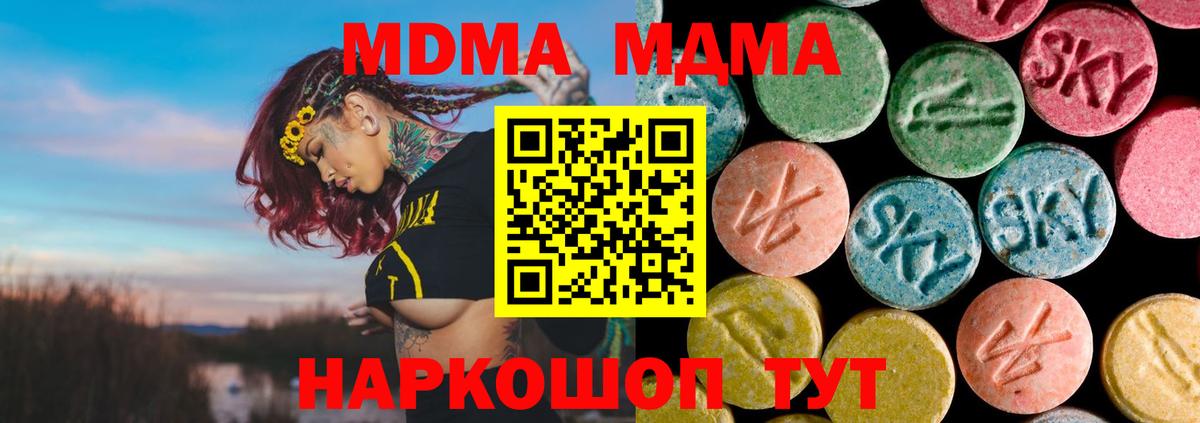 Тверь  MDMA  МДМА Molly  Вход с VPN  MDMA Molly 