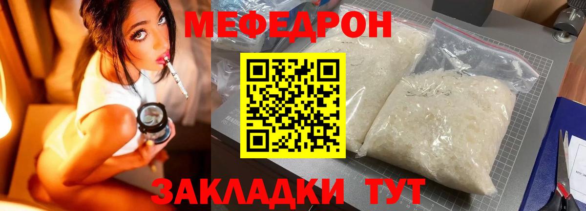 Меф мука Тверь