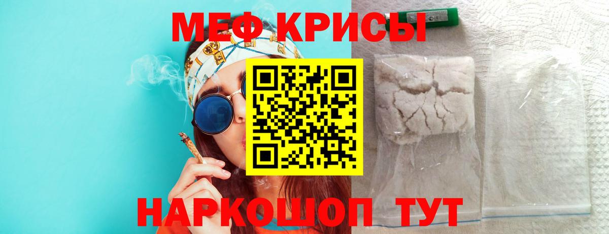 Меф mephedrone  МЯУ-МЯУ  Мефедрон  МЯУ-МЯУ 4 MMC  Тверь  Вход с VPN 