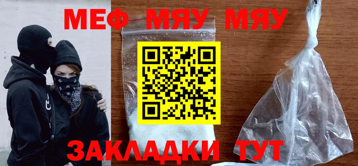 COCAIN  Тверь  Меф МЯУ МЯУ кристаллы  ГАШИШ  Вход с VPN 
