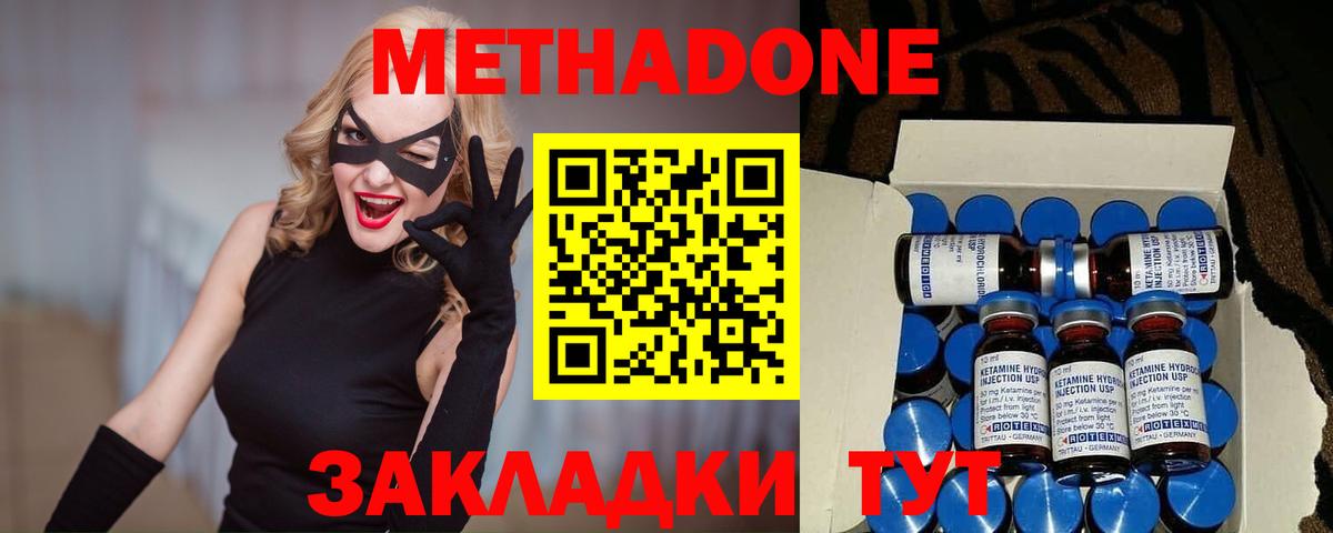 МЕТАДОН кристалл  МЕТАДОН белоснежный  Тверь  Вход с VPN 