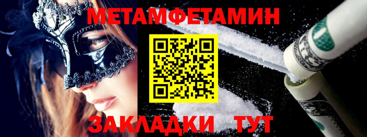 Тверь  МЕТАМФЕТАМИН винт  Вход с VPN 