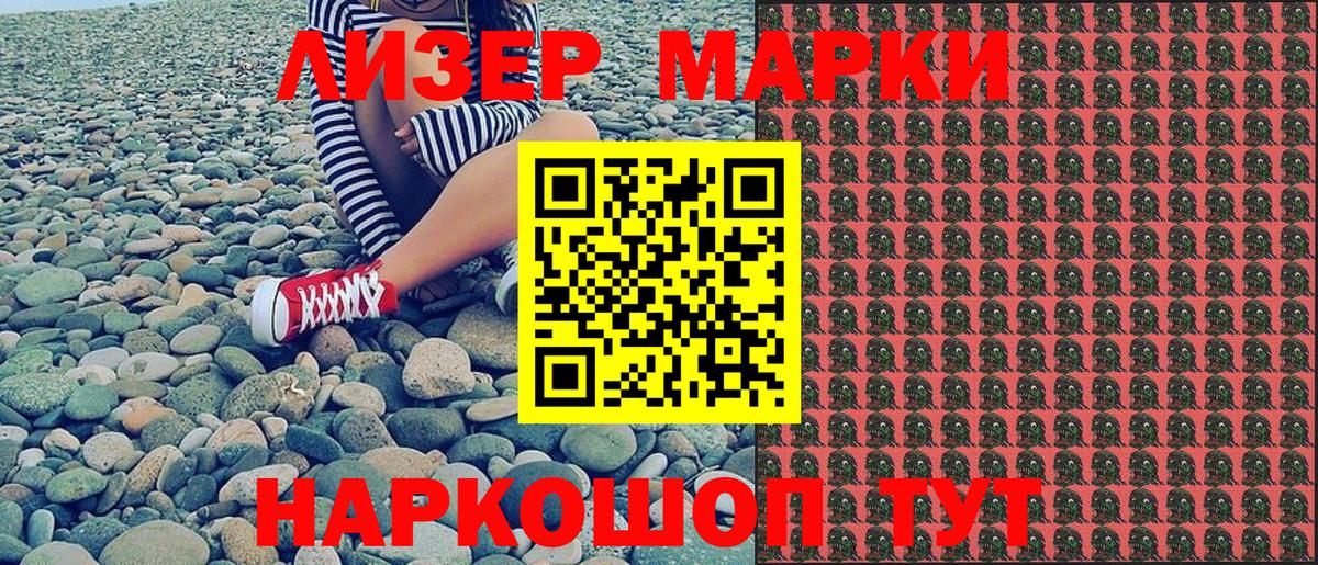 Марки N-bome 1,5мг Тверь