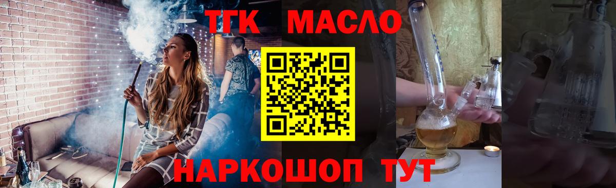 ТГК Wax Тверь